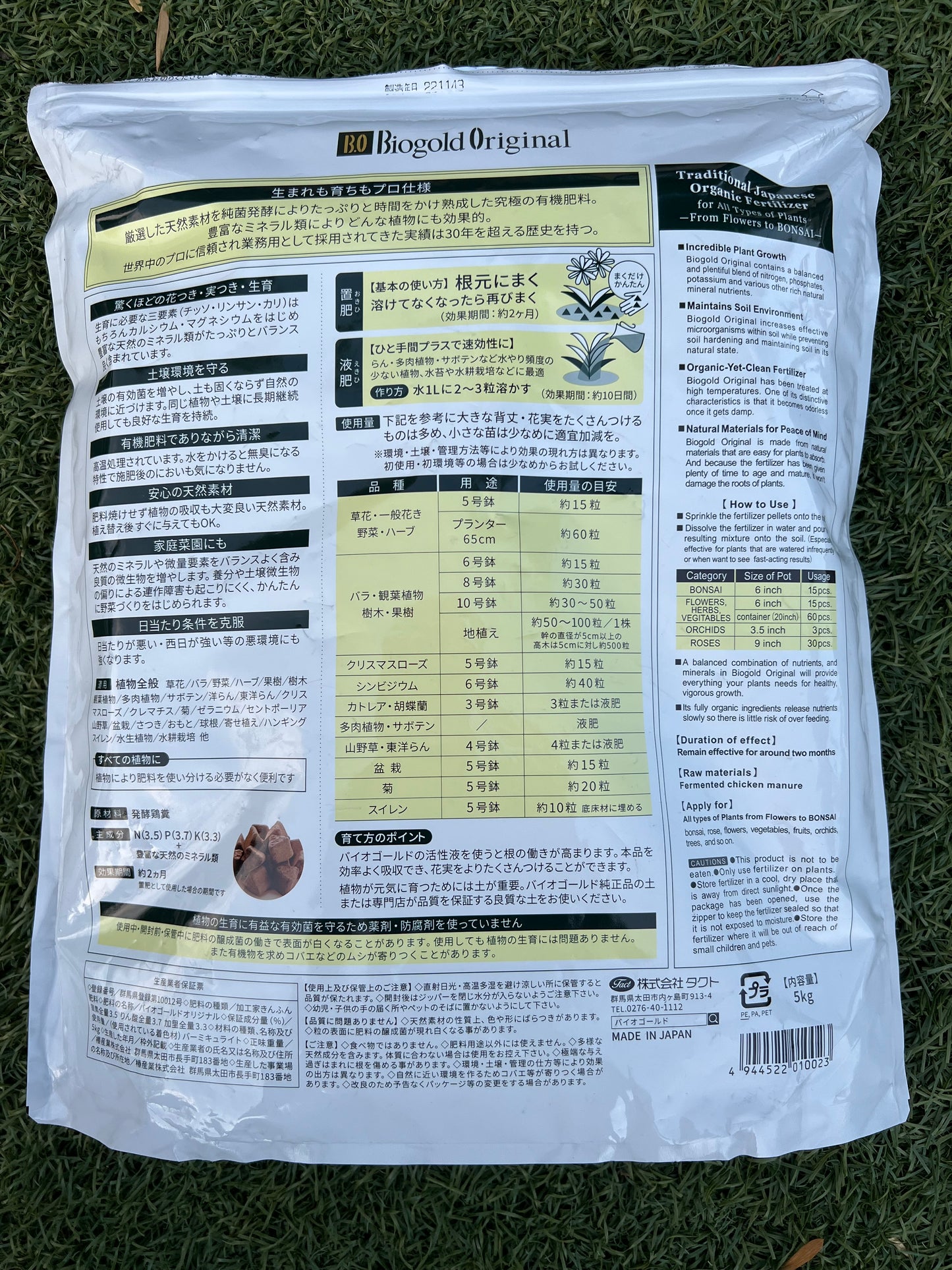 Biogold Original Organic Bonsai Fertilizer Big Bag 5kg - From Japan